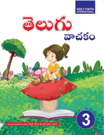 HFI TELUGU READER CLASS 3 (AP & TEL)