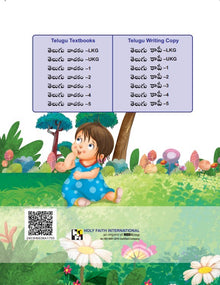 HFI TELUGU READER CLASS 3 (AP & TEL)