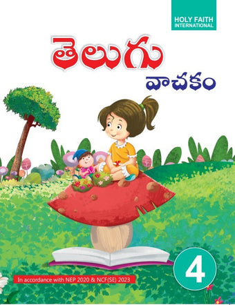 HFI TELUGU READER CLASS 4 (AP & TEL)