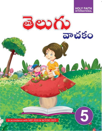 HFI TELUGU READER CLASS 5 (AP & TEL)