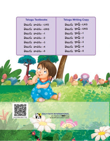 HFI TELUGU READER CLASS 5 (AP & TEL)