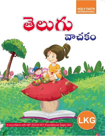 HFI TELUGU READER LKG (AP & TEL)