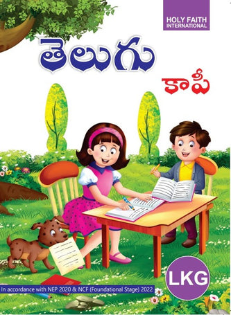 HFI TELUGU WRITING COPY LKG (AP & TEL)