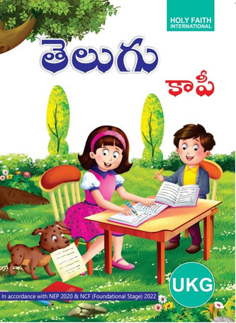 HFI TELUGU WRITING COPY UKG (AP & TEL)