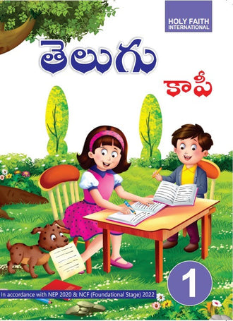 HFI TELUGU WRITING COPY CLASS 1 (AP & TEL)