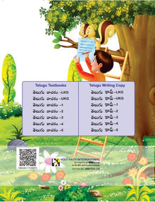 HFI TELUGU WRITING COPY CLASS 1 (AP & TEL)