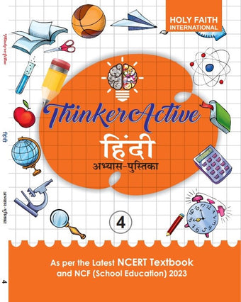 HFI THINKER ACTIVE HINDI ABHYASH PUSTIKA CLASS-4