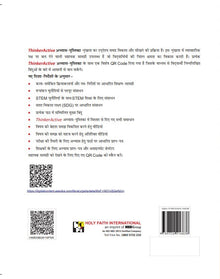 HFI THINKER ACTIVE ABHYASH PUSTIKA CLASS-7