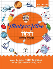 HFI THINKER ACTIVE ABHYASH PUSTIKA CLASS-7