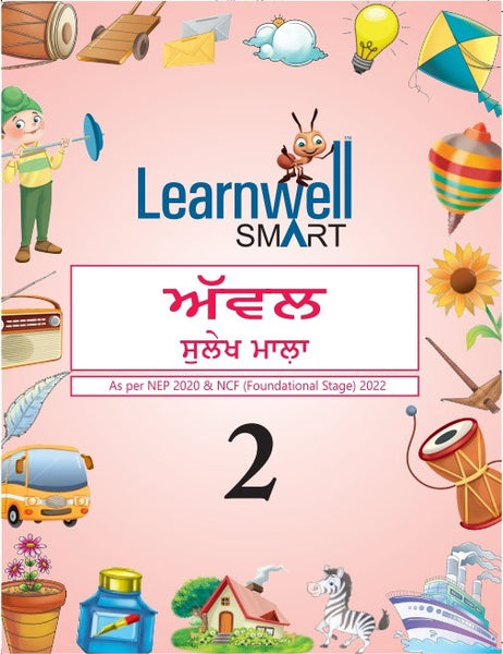 H/F LEARNWELL SMART PUNJABI (SULEKH MALA-2) C.B.S.E.