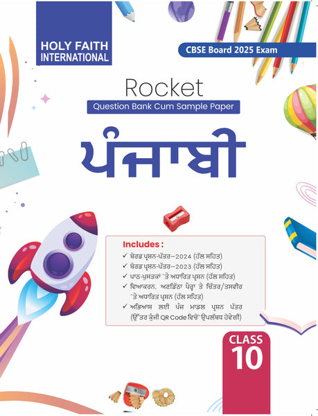 HF ROCKET PUNJABI 10-CBSE(LK)