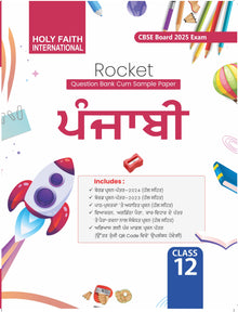 HF ROCKET PUNJABI 12-CBSE (LK)