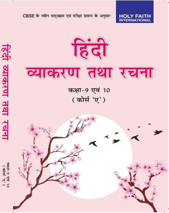 HFI HINDI VYAKARAN TATHA RACHNA CLASS 9 & 10 COURSE A