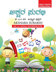 HFI AKSHARA SURABHI AA TO AHAA ABHYAS PUSTIKA LKG OR UKG (KAN) KAR