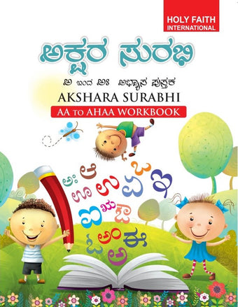 HFI AKSHARA SURABHI AA TO AHAA ABHYAS PUSTIKA LKG OR UKG (KAN) KAR