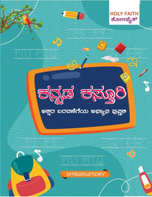 HFI KANNADA KASTHURI LETTER WRITING PRACTICE BOOK CLASS-INTRO (KAR)