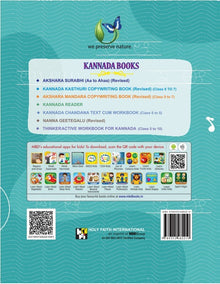 HFI KANNADA KASTHURI LETTER WRITING PRACTICE BOOK CLASS-INTRO (KAR)