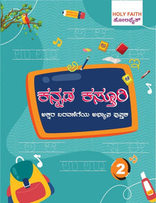 HFI KANNADA KASTHURI LETTER WRITING PRACTICE BOOK CLASS-2 (KAR)