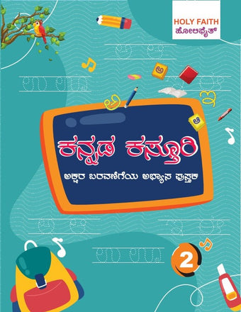 HFI KANNADA KASTHURI LETTER WRITING PRACTICE BOOK CLASS-2 (KAR)