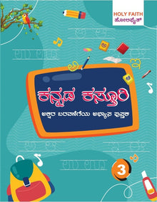 HFI KANNADA KASTHURI LETTER WRITING PRACTICE BOOK CLASS-3 (KAR)