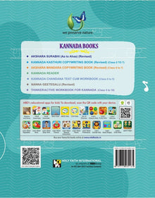 HFI KANNADA KASTHURI LETTER WRITING PRACTICE BOOK CLASS-3 (KAR)