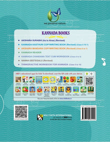 HFI KANNADA KASTHURI LETTER WRITING PRACTICE BOOK CLASS-7 (KAR)