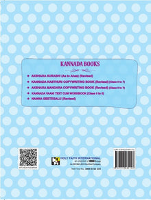 HFI KANNADA AKSHARA MANDARA WRITING PRACTICE-4 (KAR)