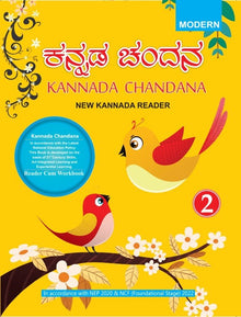HFI KANNADA CHANDANA (READER) (KAR) CLASS-2 (KAN)