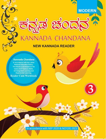 HFI KANNADA CHANDANA (READER) (KAR) CLASS-3 (KAN)