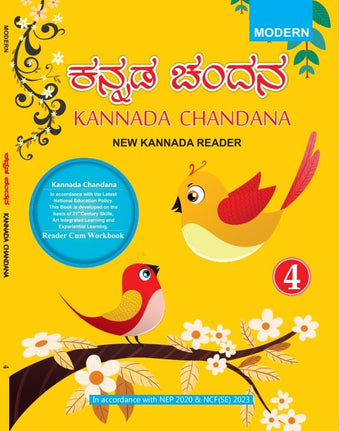 HFI KANNADA CHANDANA (READER) (KAR) CLASS-4 (KAN)