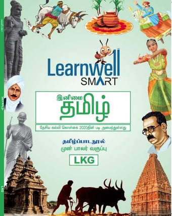 HFI LEARNWELL SMART TAMIL READER (TIRUPATHI) CLASS-LKG