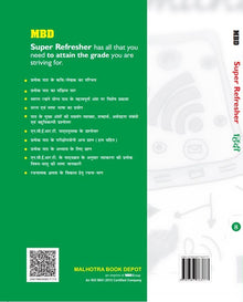 MBD Super Refresher Hindi-8