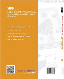 MBD SUPER REFRESHER ITIHAAS CLASS-12