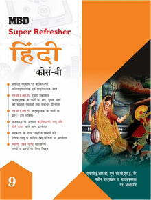 MBD SUPER REFRESHER HINDI COURSE (B) CLASS-9