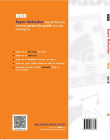MBD SUPER REFRESHER HINDI COURSE (B) CLASS-9