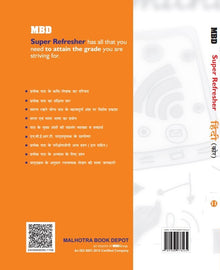 MBD SUPER REFRESHER HINDI CORE CLASS-11