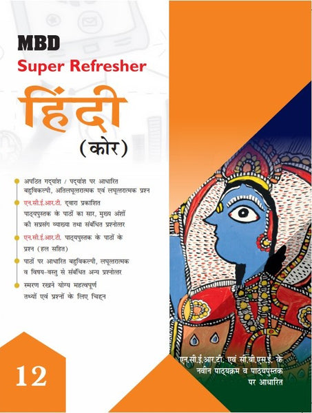 MBD SUPER REFRESHER HINDI CORE CLASS-12