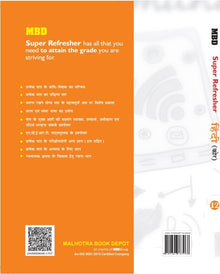 MBD SUPER REFRESHER HINDI CORE CLASS-12