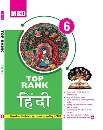MBD TOP RANK HINDI CLASS-6