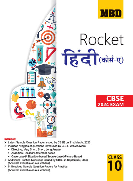 MBD Rocket CBSE Sample Papers Class 10 Hindi Course-A For Board Exam 2024