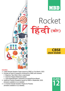 MBD Rocket CBSE Sample Papers Class 12 Hindi Core For Board Exam 2024