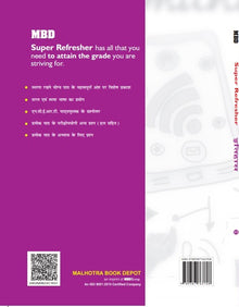MBD SUPER REFRESHER ITIHAAS CLASS-11