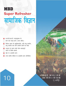 MBD SUPER REFRESHER SAMAJIK VIGYAN CLASS-10