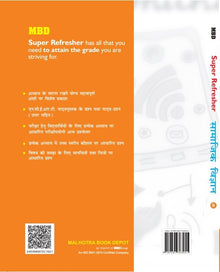 MBD SUPER REFRESHER SAMAJIK VIGYAN CLASS-9