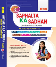 MBD SAFALTA KA SADHAN, CLASS-6TH (E+P) PUNJAB