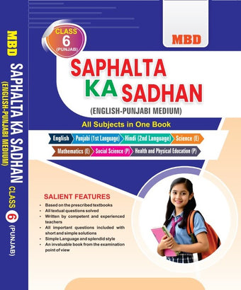 MBD SAFALTA KA SADHAN, CLASS-6TH (E+P) PUNJAB