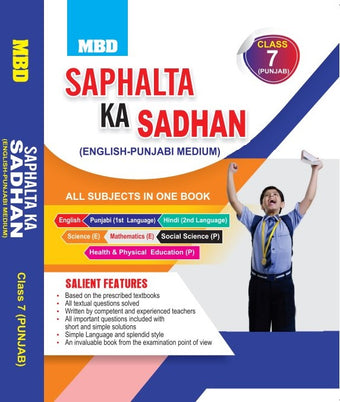 MBD SAFALTA KA SADHAN CLASS-7TH (E+P) (PB)