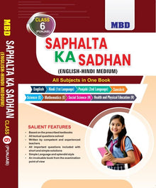 MBD SAFALTA KA SADHAN CLASS-6TH PUNJAB