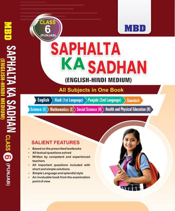 MBD SAFALTA KA SADHAN CLASS-6TH PUNJAB