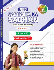 MBD SAPHALTA KA SADHAN (E-P),  9TH (PB.) (VOL. -1 & 2)